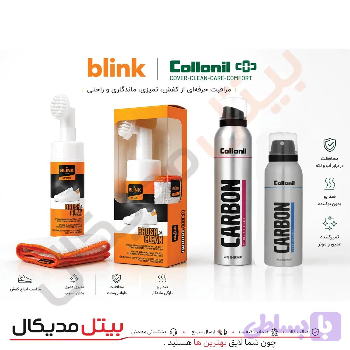 پک حرفهای تمیزکننده و مراقبت کفش Blink + Collonil
