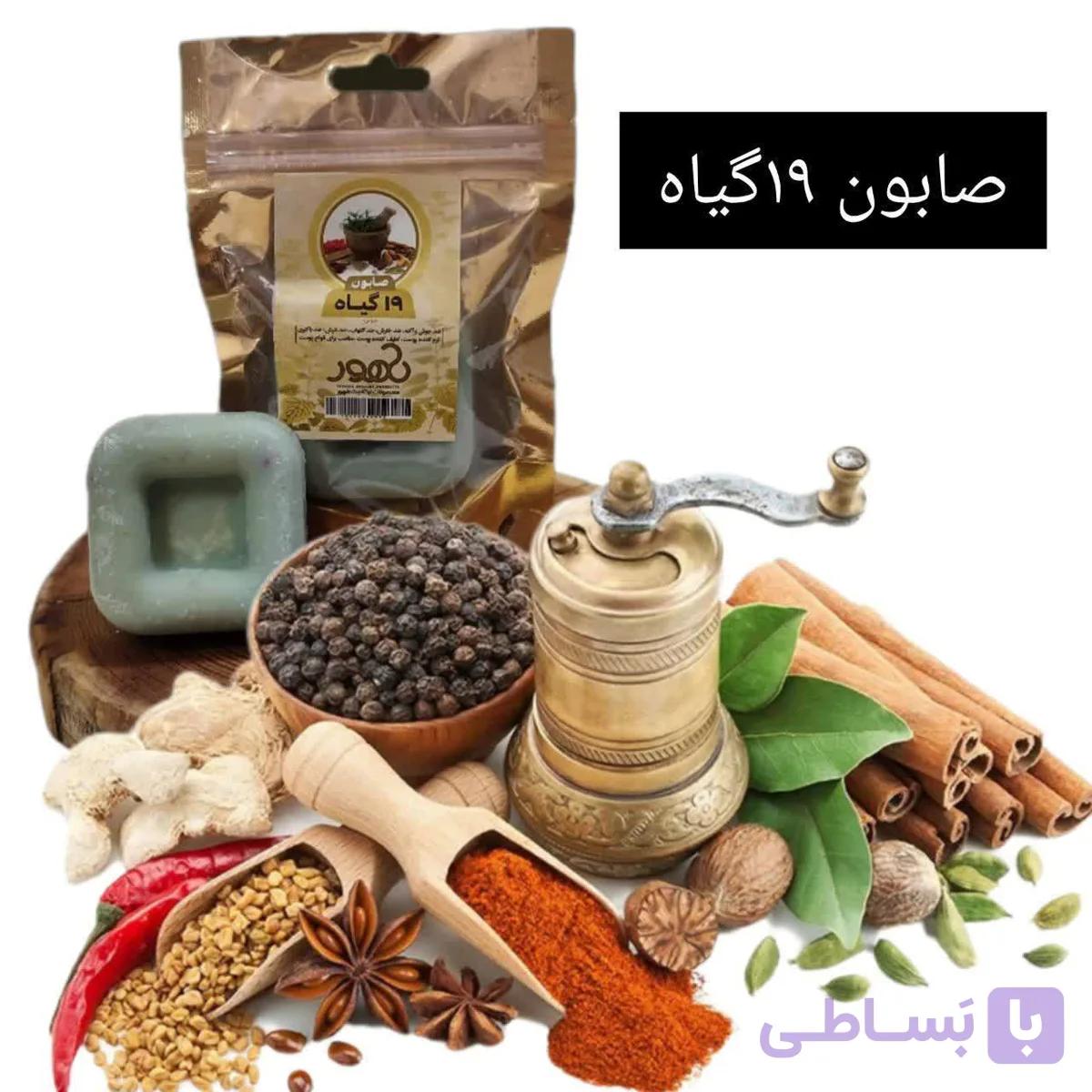 صابون گیاهی | ضد لک و جوش و خارش