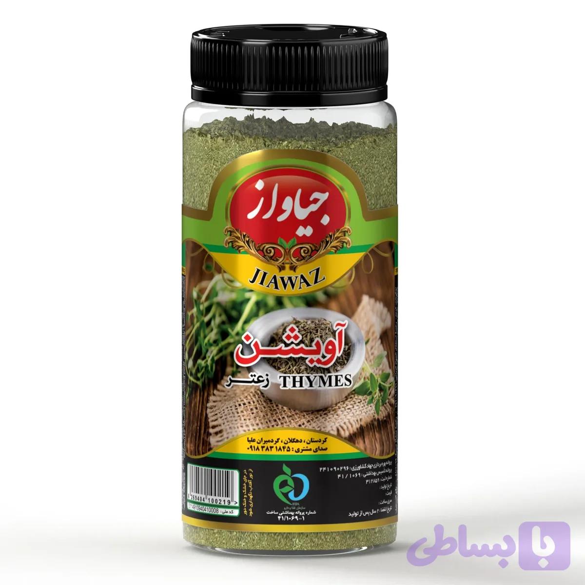 پودر آویشن جیاواز