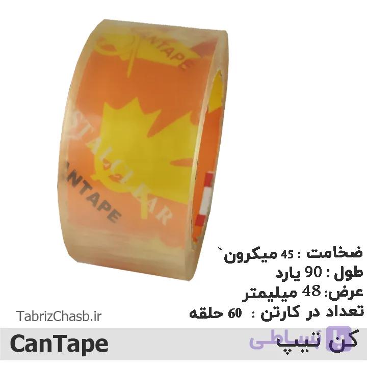 نوار چسب کریستال بیصدای کن تیپ CANTAPE (تعداد 60 حلقه)