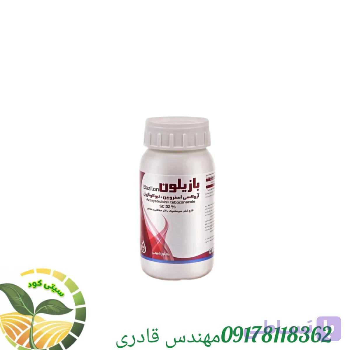 سم قارچ کش بازیلون_آذیلون_آزوکسی استروبین+تبوکونازول 250 سی سی