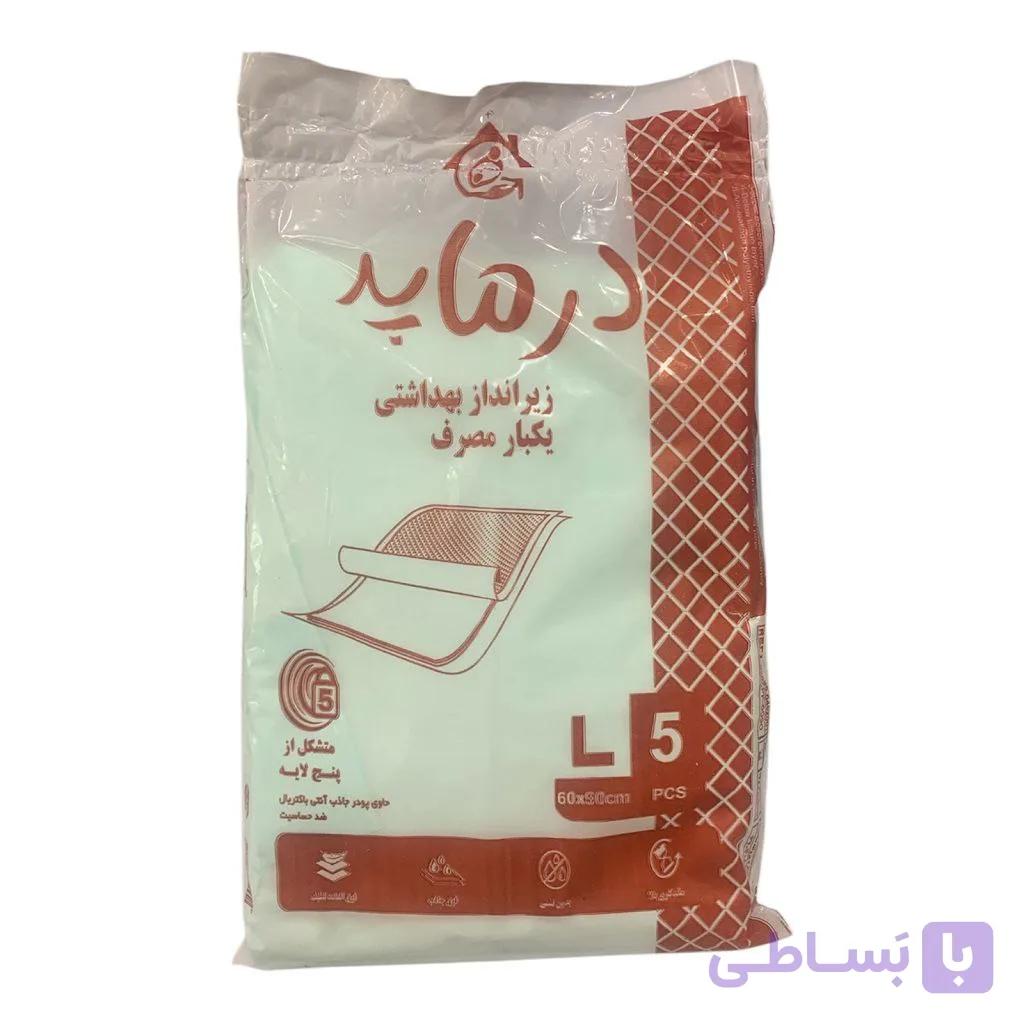 زیرانداز و پد بهداشتی یکبار مصرف درماپد سایز ۶۰×۹۰ بسته ۵ عددی