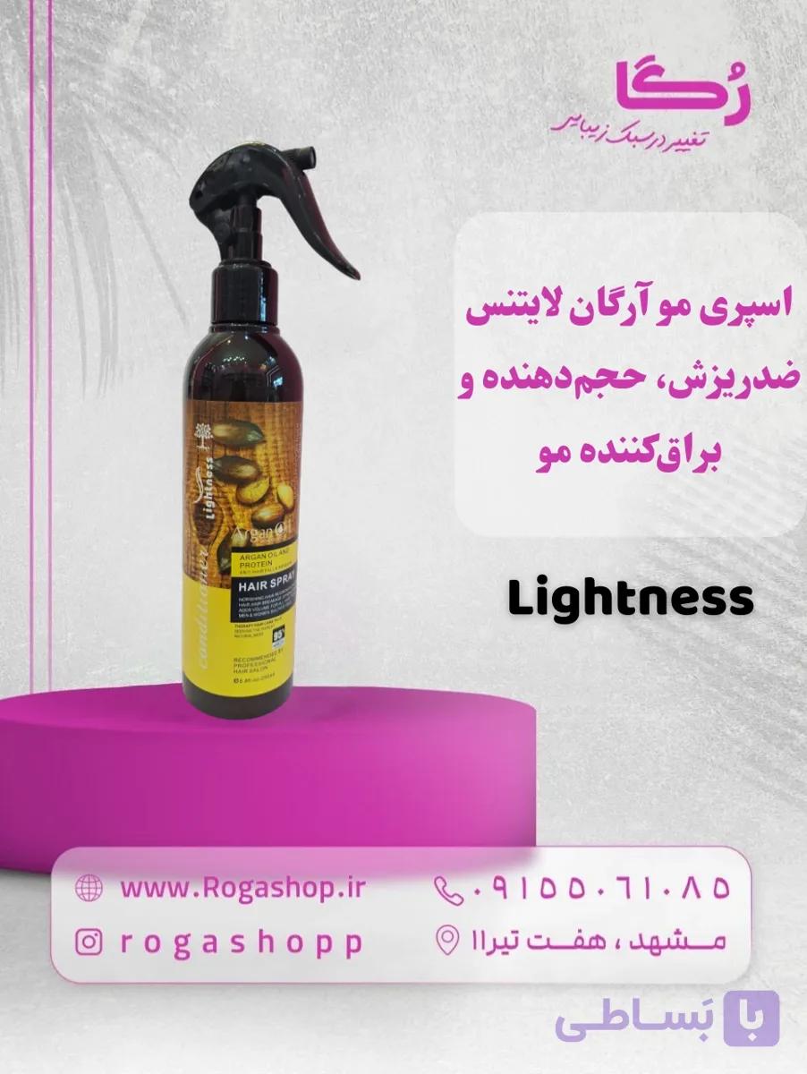 اسپری مو آرگان ضدریزش، حجمدهنده و براقکننده مو_لایتنس