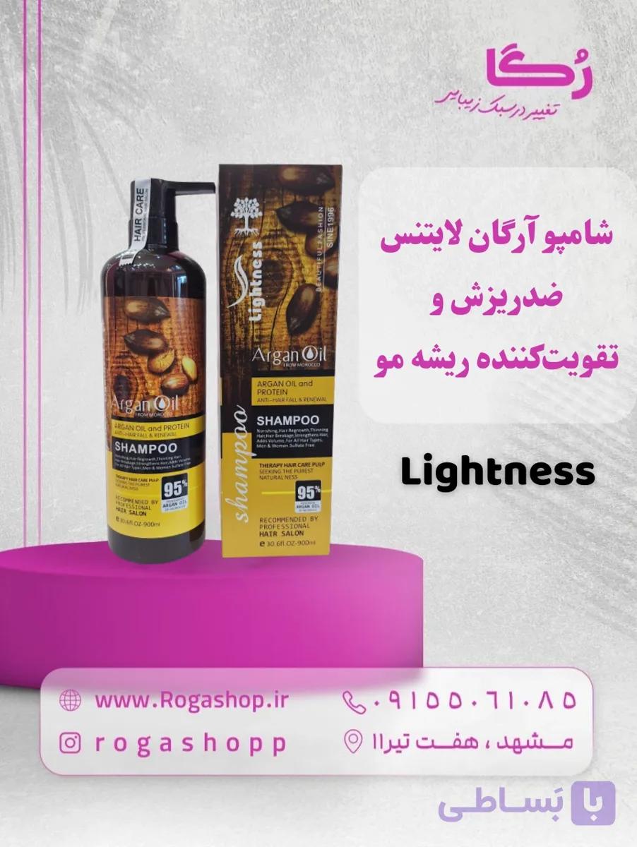 شامپو آرگان ضدریزش و تقویتکننده ریشه مو – لایتنس