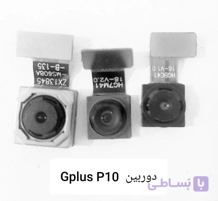 دوربین اصلی گوشی جی پلاس مدل GPLUS P10