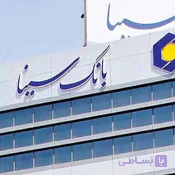 سوالات استخدامی بانک سینا