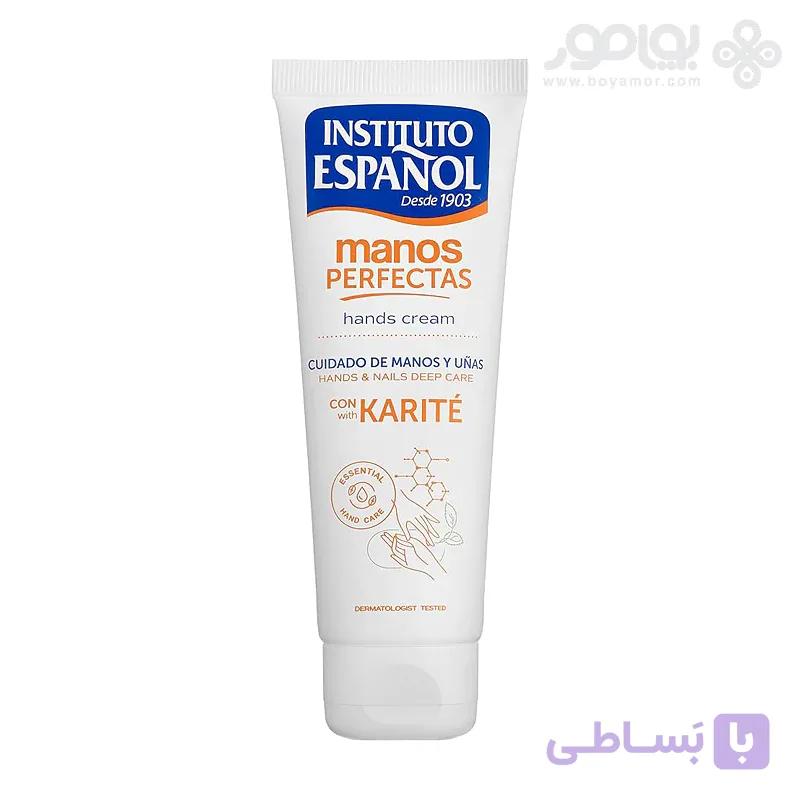 کرم محافظ دست و ناخن اسپانول حاوی شی باتر 75 میل