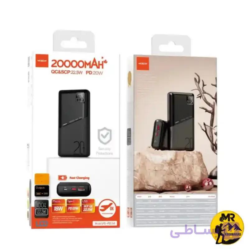 پاوربانک موکسوم مدل MX-PB164 ظرفیت 20000mAh اورجینال
