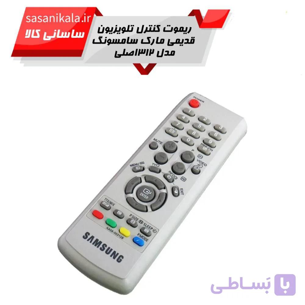 ریموت کنترل تلوزیون قدیمی مارک سامسونگ مدل 312 اصلی