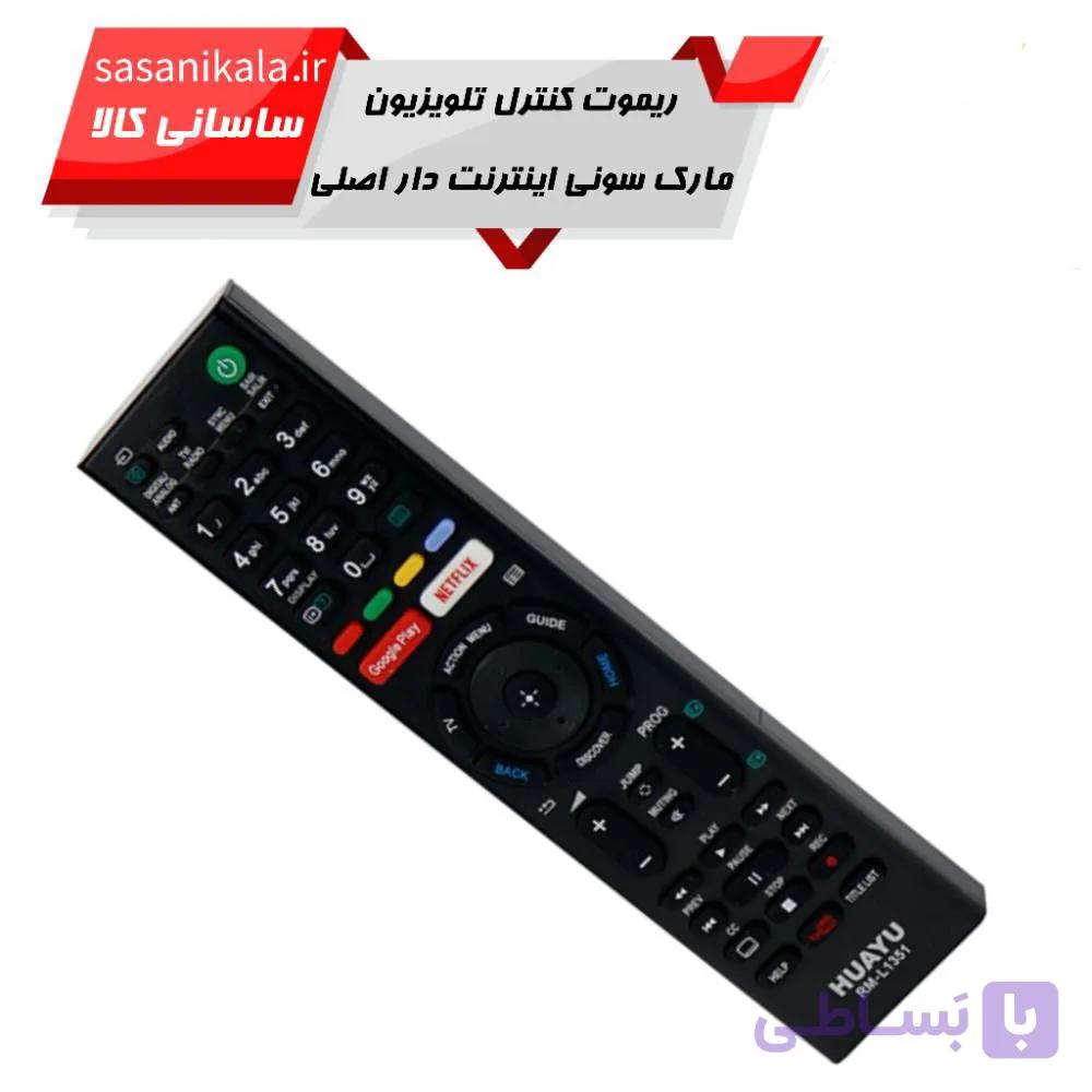 ریموت کنترل تلویزیون برند سونی اینترنت دار/نفلکس دار اصلی