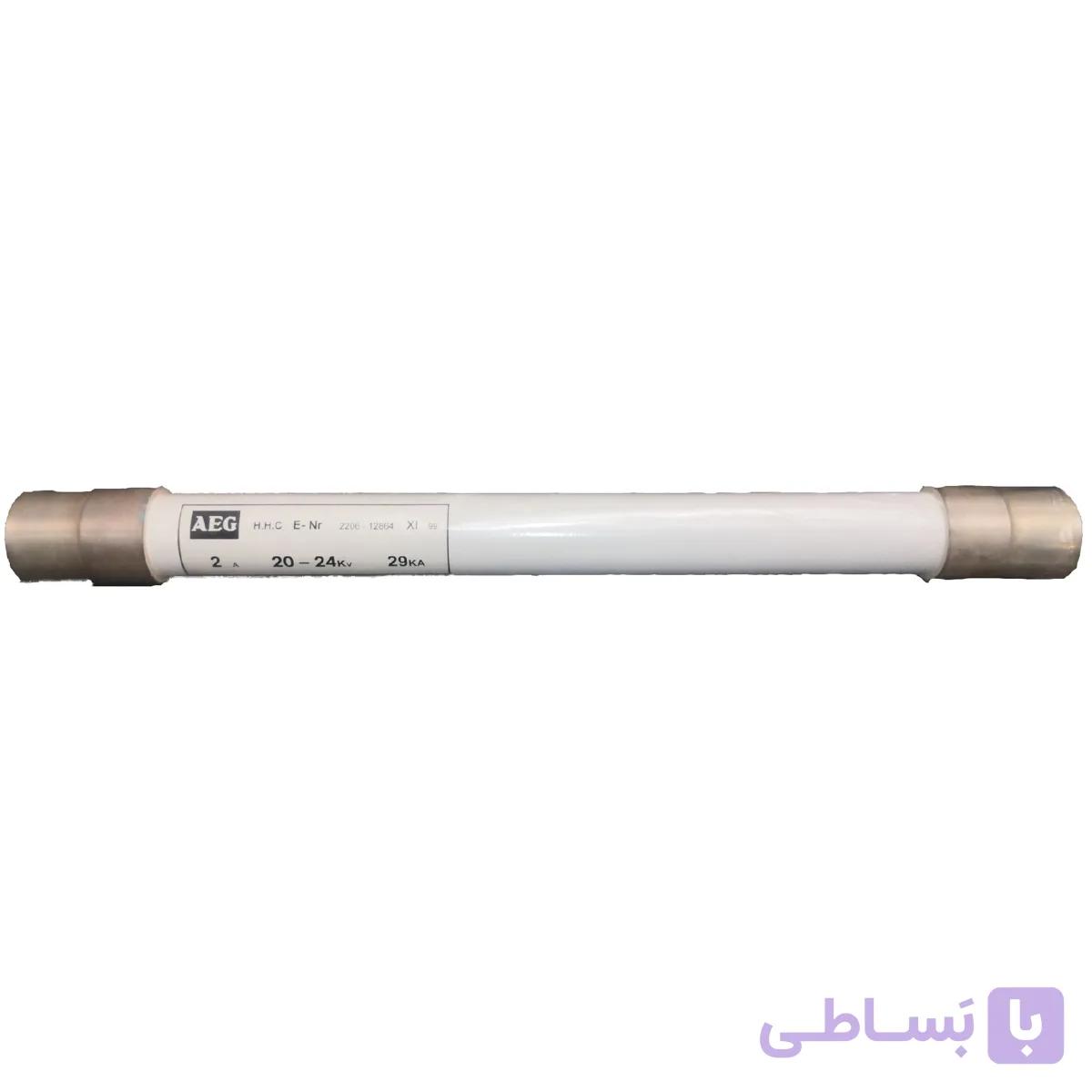 فیوز فشار قوی استوانه ای یا سیلندری 24-20 کیلوولت AEG آاگ