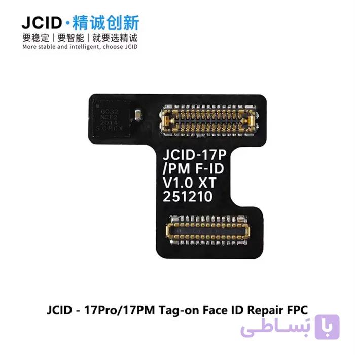 فلت فیس آیدی JC DOT NON REMOVAL IP 17P/17PM
