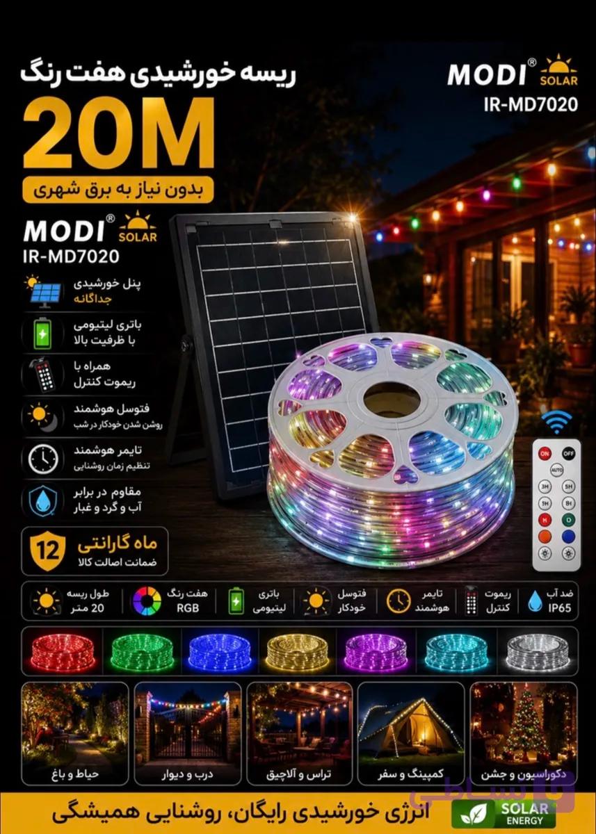 ریسه خورشیدی مودی مدل IR-MD7020 طول 20 متر RGB با ریموت کنترل