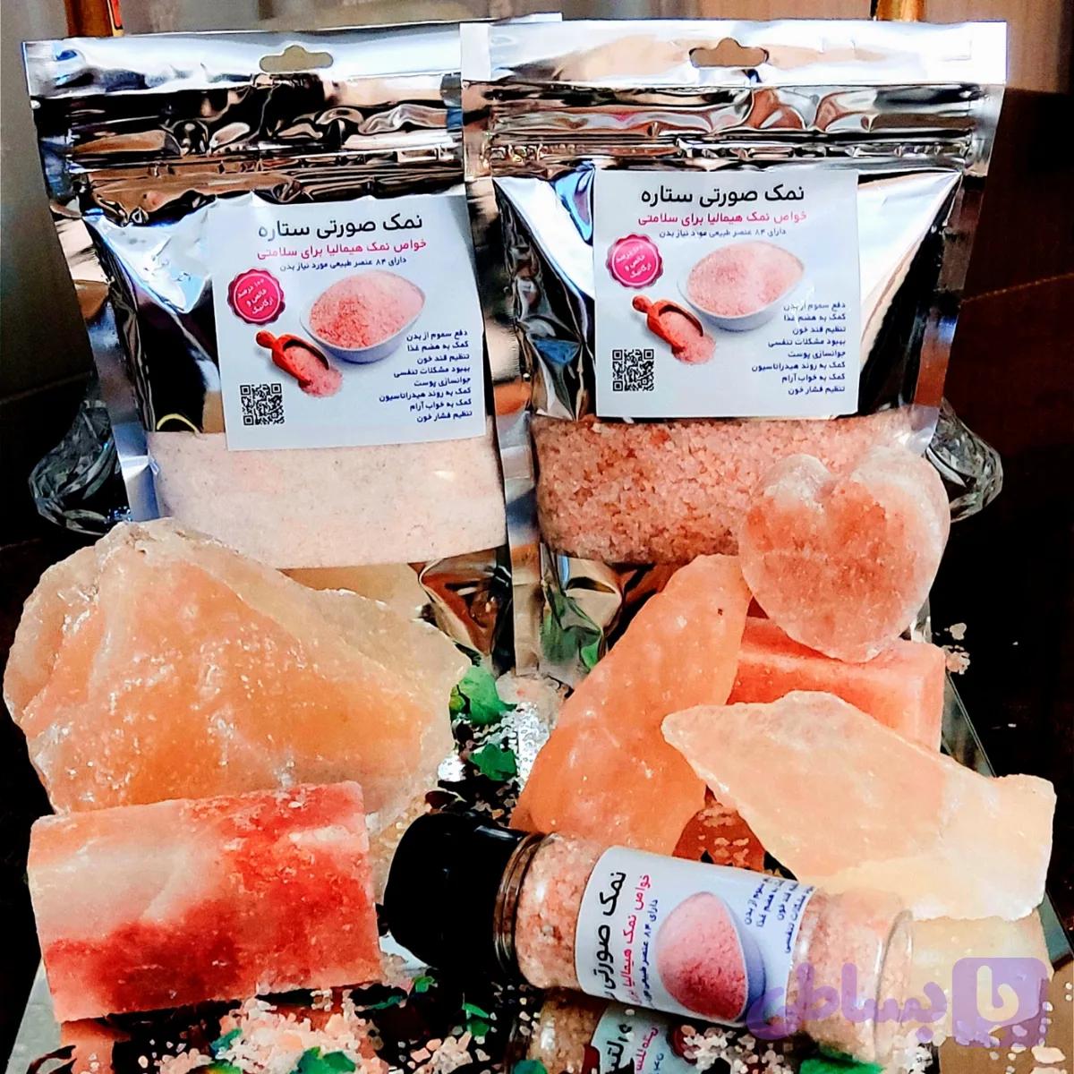 نمک صورتی ممتاز(نه نارنجی) ۲۵عدد بسته بندی یک کیلویی در پاکت زیپ کیپ دار پنجره دار