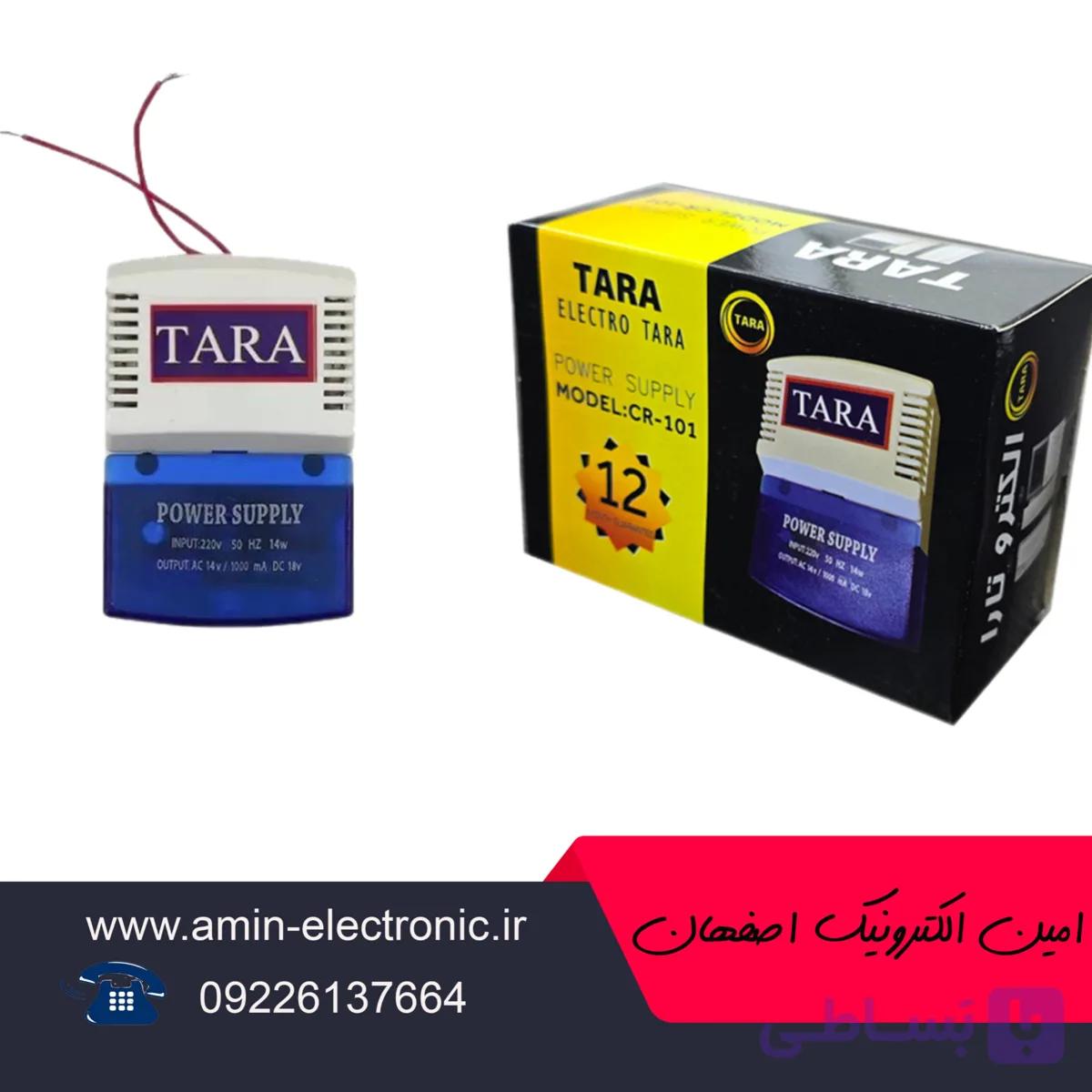 منبع تغذیه ترانس دربازکن آیفون تارا چهار سیم .ac.dc تصویری و صوتی