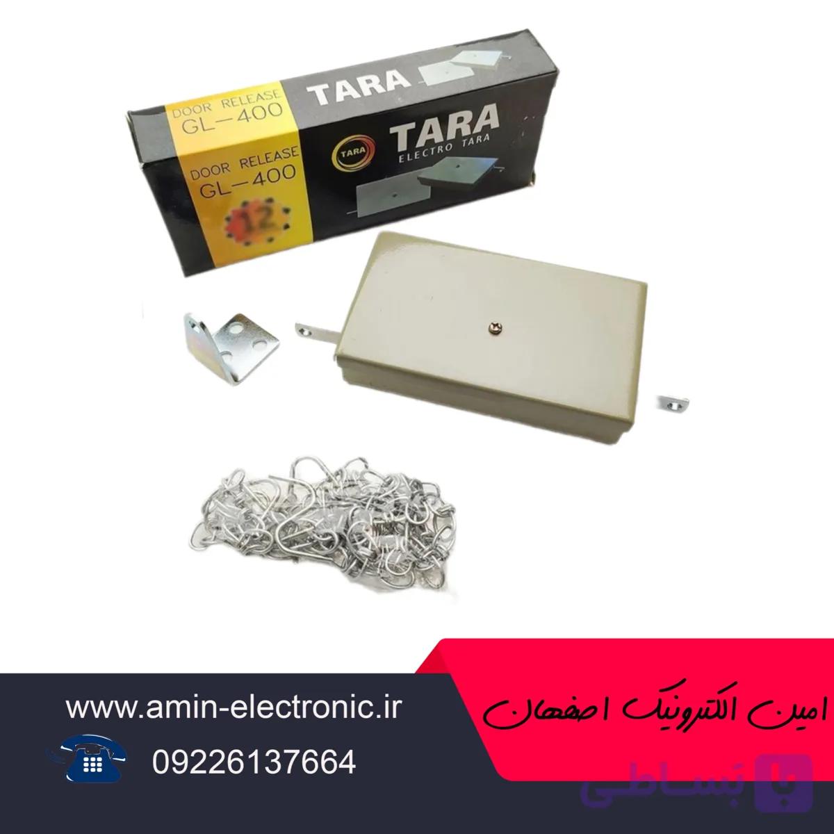 قفل بازکن آیفون زنجیری تارا (درببازکن زنجیری ولتاژ ۱۲ ولت)