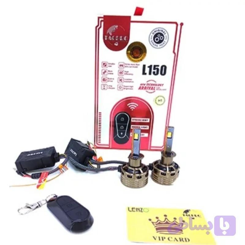 هدلایت LENZO L150 تکپرو