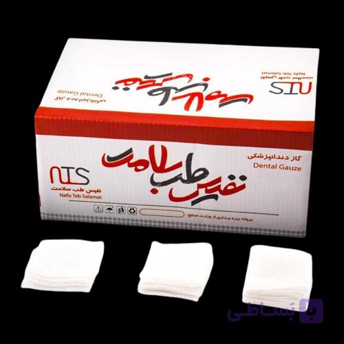 گاز دندانپزشکی نفیس