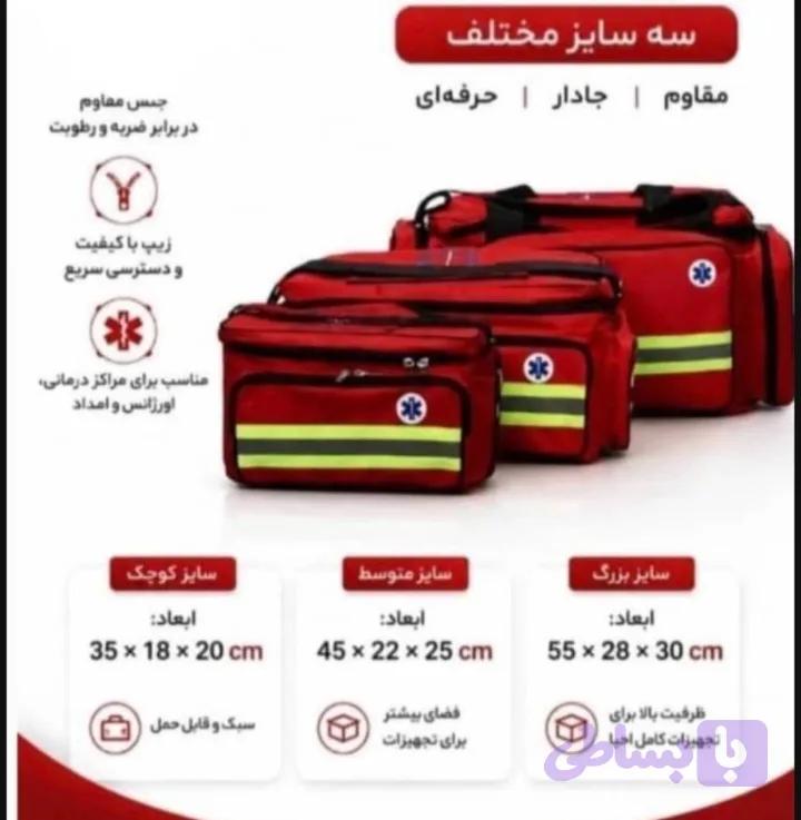 کیف امداد ونجات