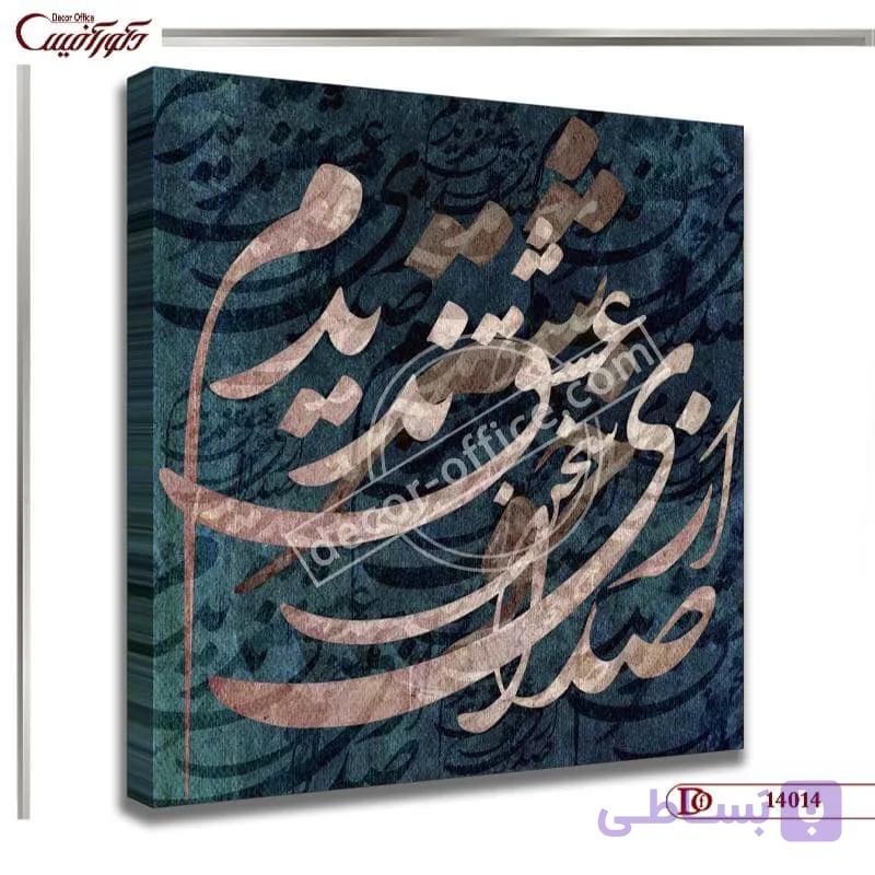 تابلو دکوراتیو خط S4014