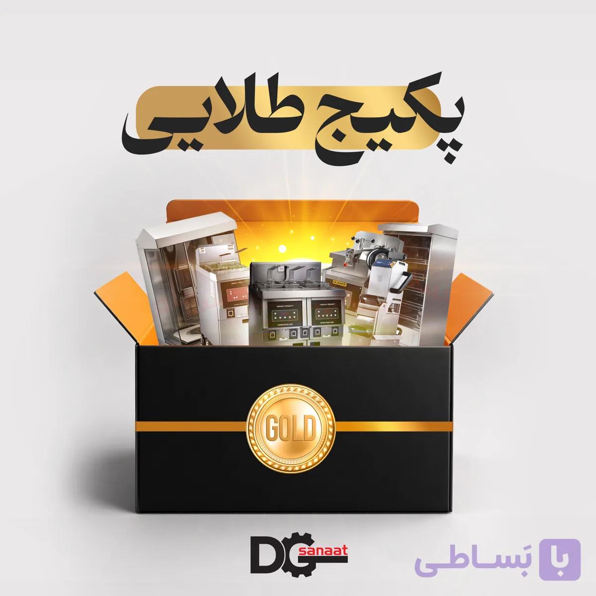 پکیج طلایی تجهیزات فست فود
