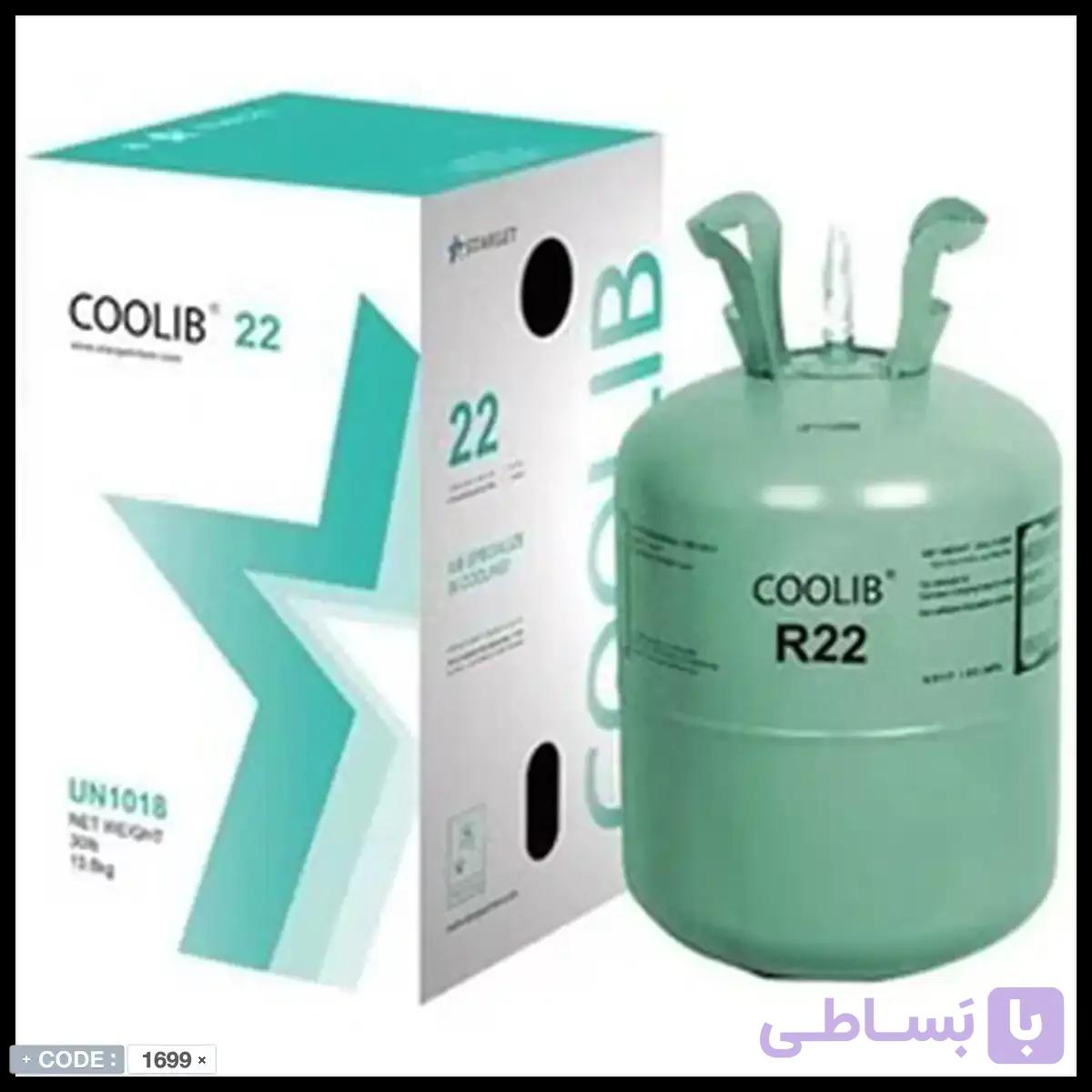 کپسول 13.6 کیلویی گاز مبرد R22 کولیب (COOLIB)