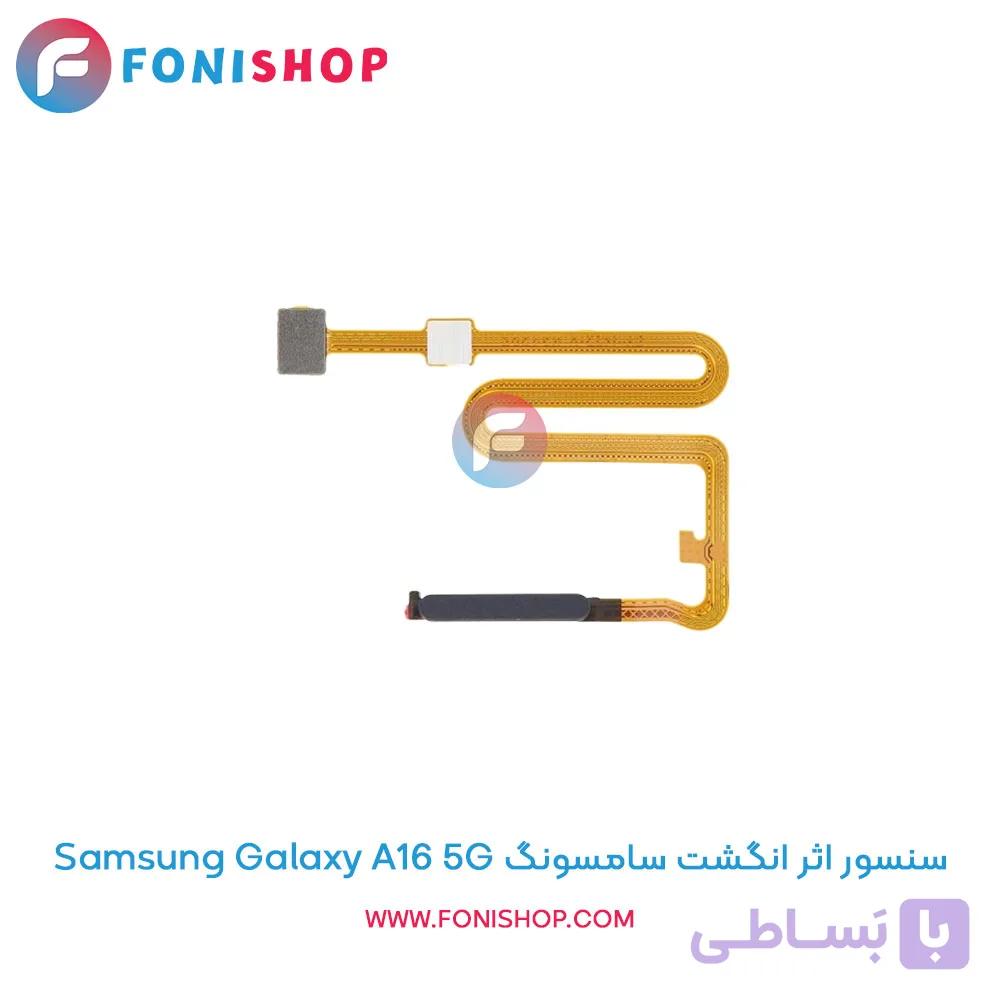 سنسور اثر انگشت سامسونگ Samsung Galaxy A16 5G