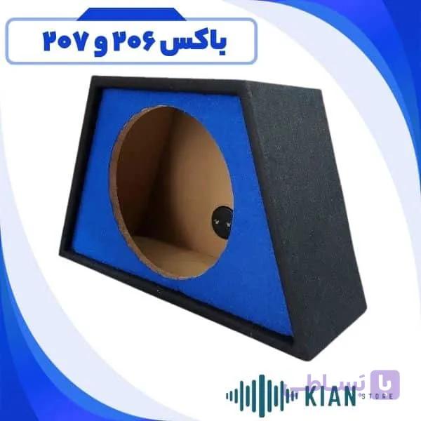 باکس 206 و 207