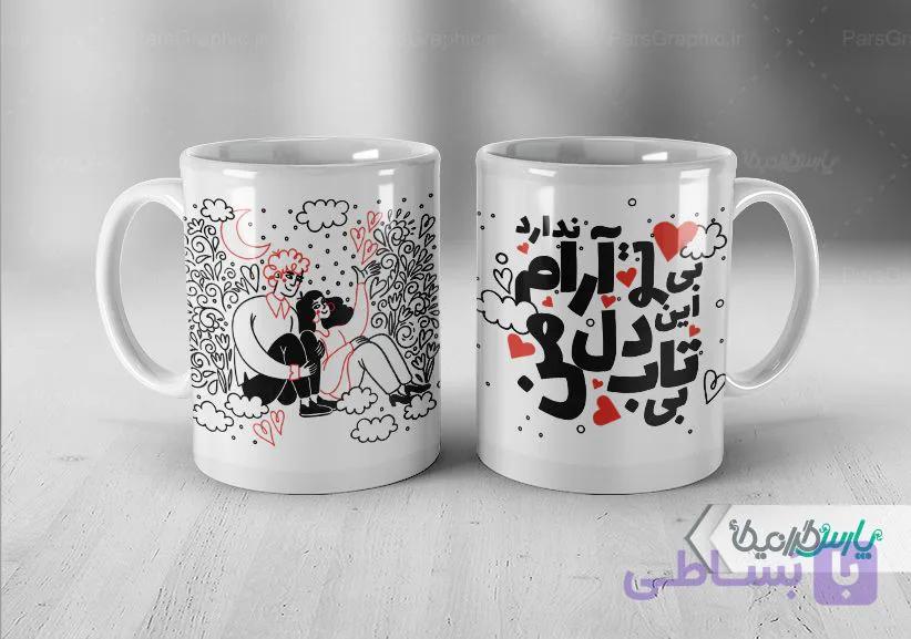 لیوان سرامیکی با طرح ولنتاین با شناسه ۳۱۹۳۰