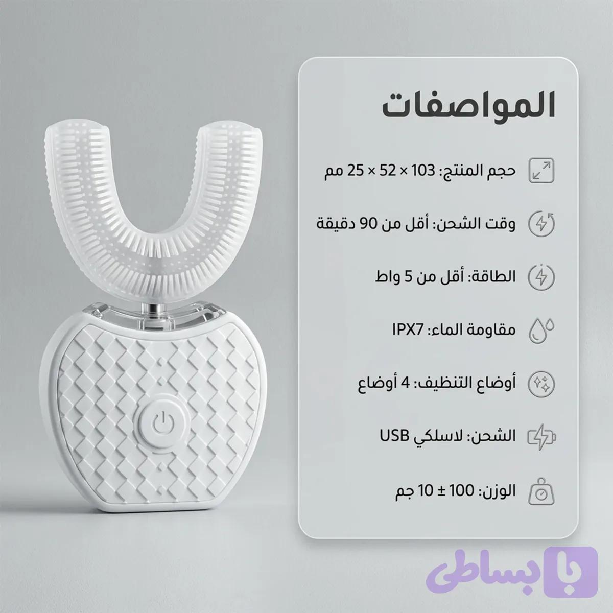 فرشاة الأسنان الكهربائية 360° , اهتزاز تلقائي وتنظيف محيط بالأسنان