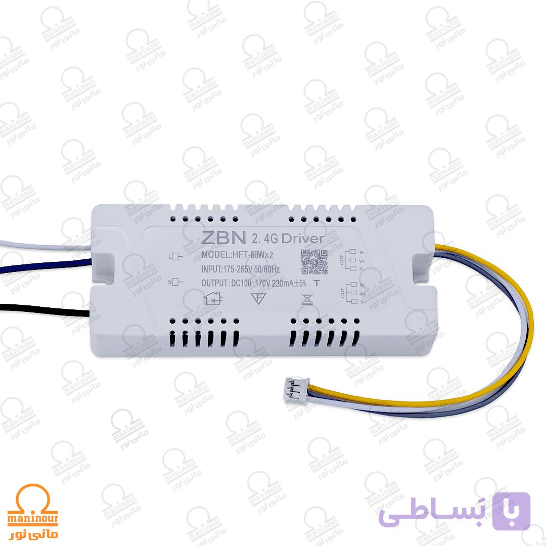 درایور ۶۰*۵ وات سه حالته ریموت خور بلوتوثی