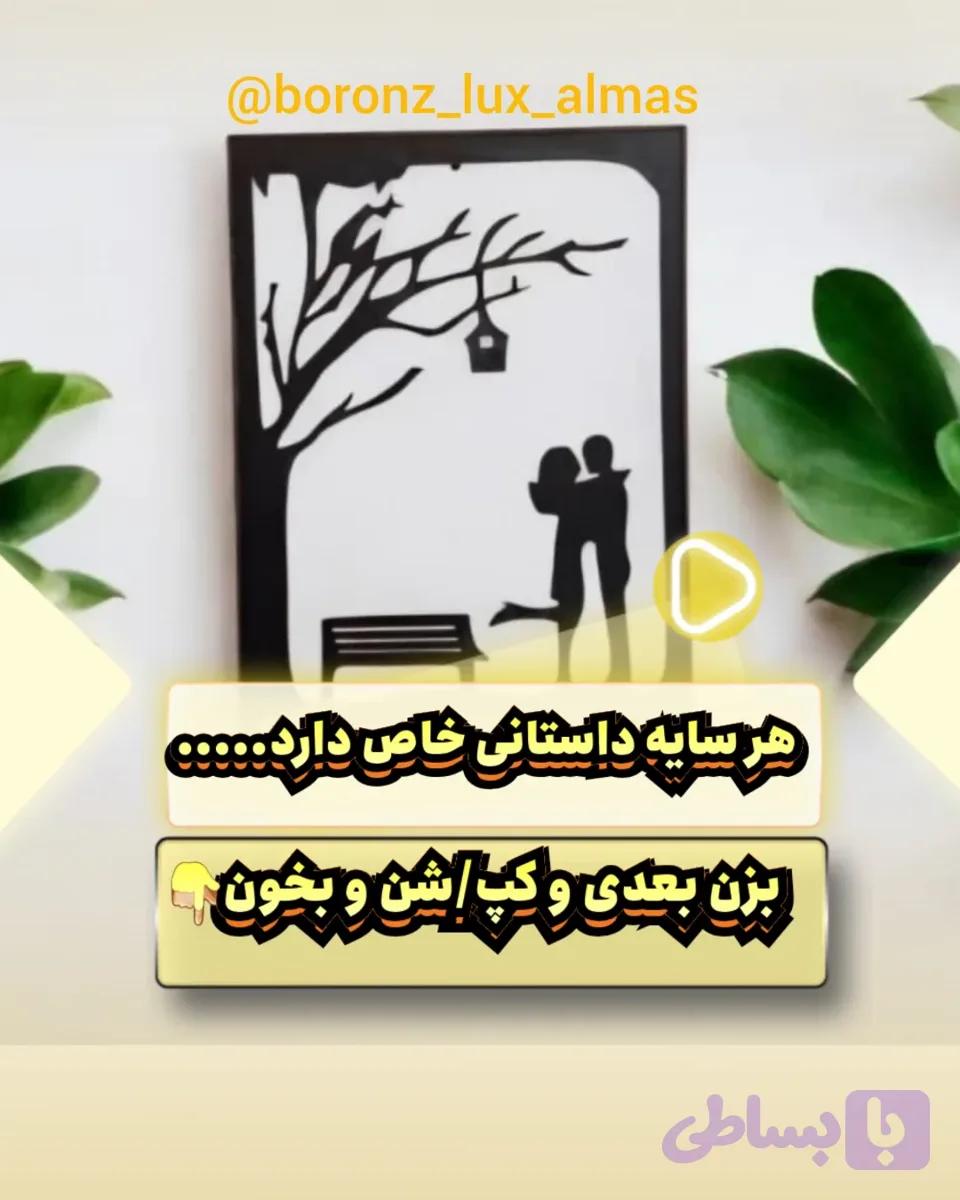 تابلو سایه چوبی به صورت تعداد و عمده