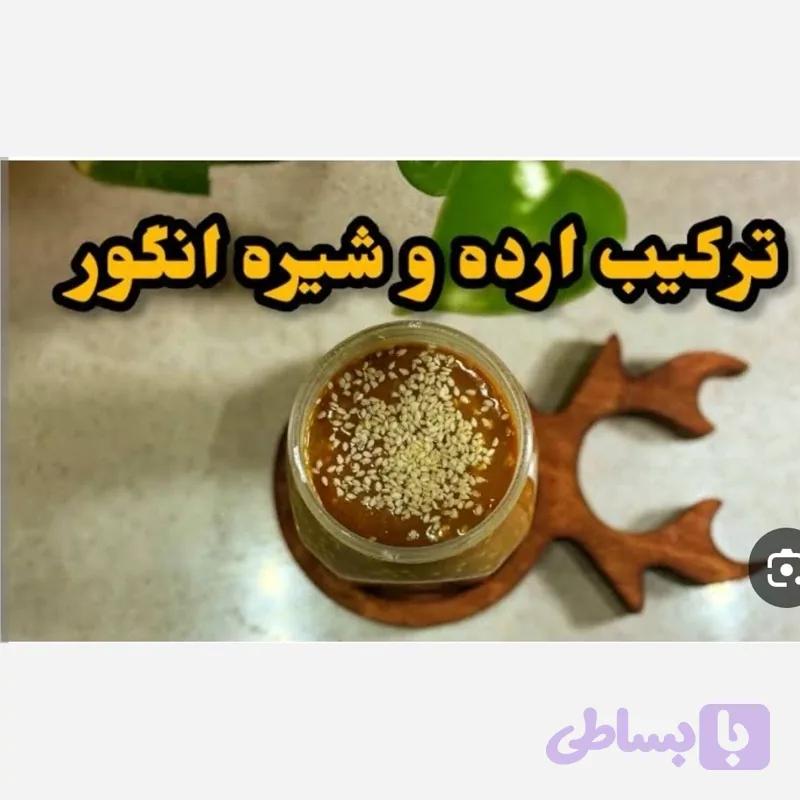 ارده کنجد دو آتیشه و شیره انگور طبیعی (400 گرم ارده و 400 گرم شیره انگور)