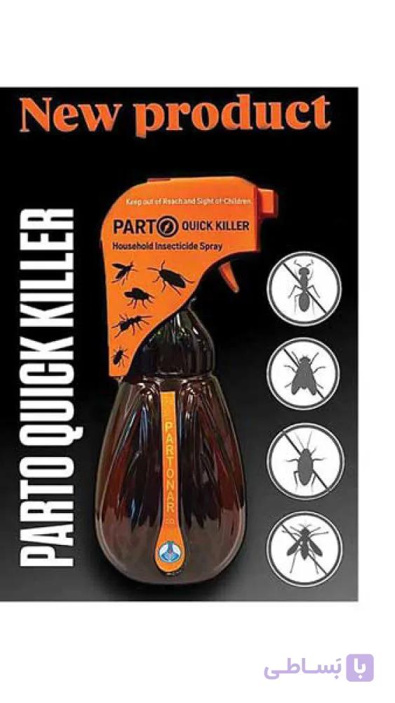 حشره کش پرتو کوییک کیلر parto quick killer