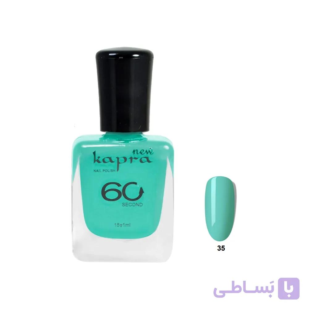 لاک ناخن کاپرا 035