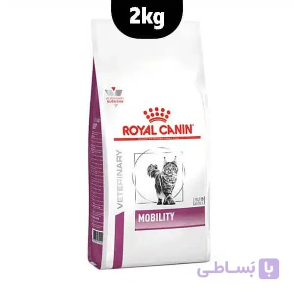 غذای خشک تقویت مفاصل گربه موبیلیتی رویال کنین royal canin mobility وزن 2 کیلوگرم
