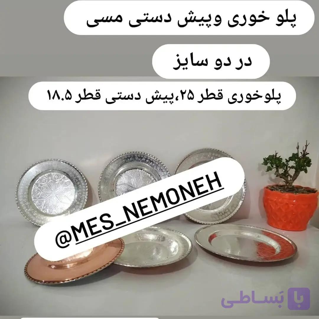 پلوخوری 6 عددی مسی داخل قلع و بیرونی مسی قطر 25 سانت
