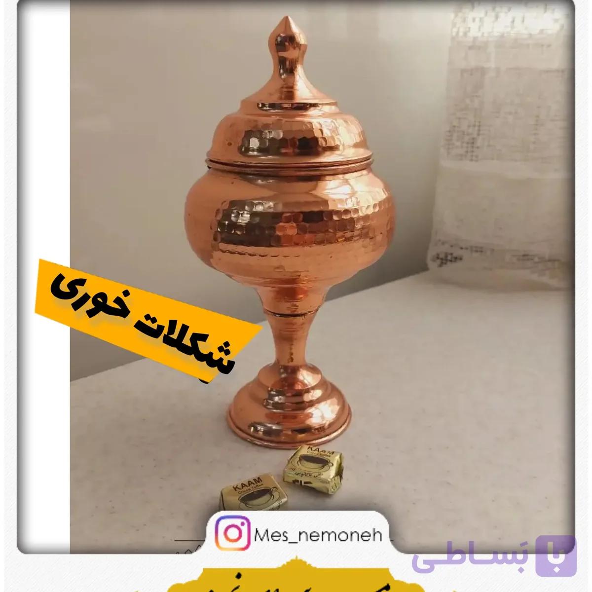 شکلات خوری ارتفاع 10 سانت دهانه 7.5 سانت