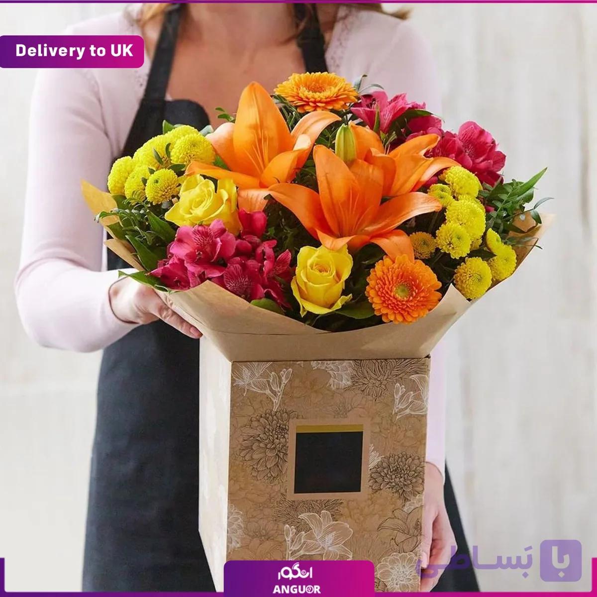 Beautiful Bright Bouquet (Delivery to UK)