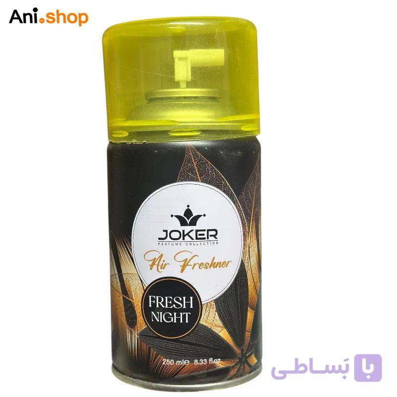 اسپری خوشبو کننده هوا جوکر مدلfresh nigt