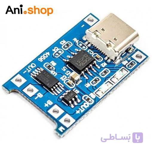 ماژول شارژر باتری لیتیومی با سوکت تایپ سی