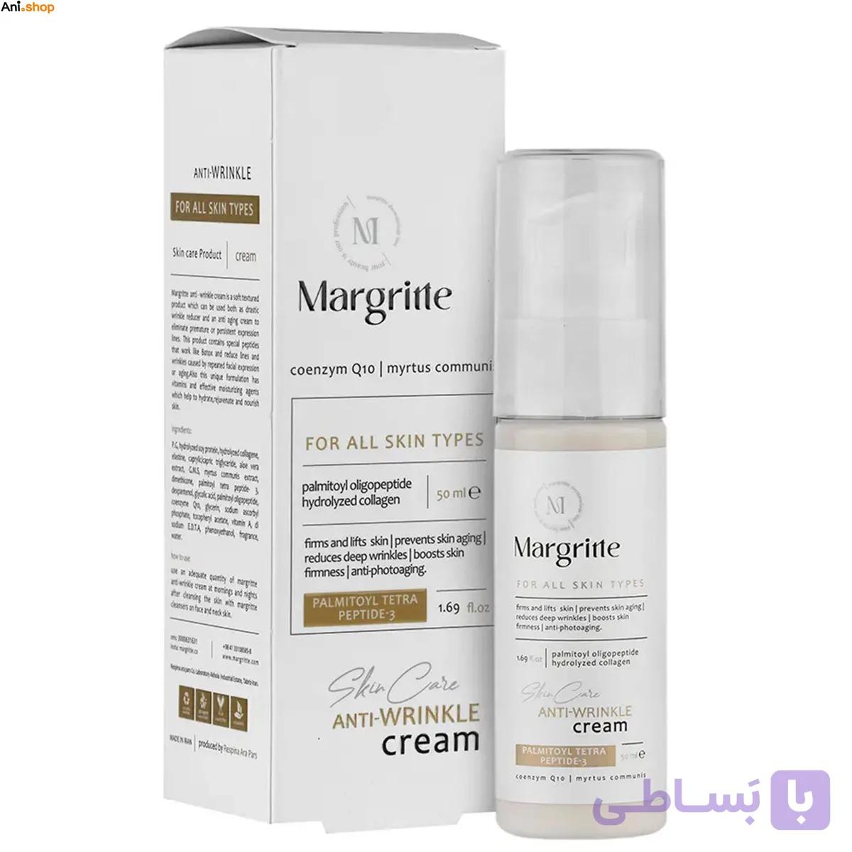 کرم ضد چروک مارگریت Marguerite anti-wrinkle cream