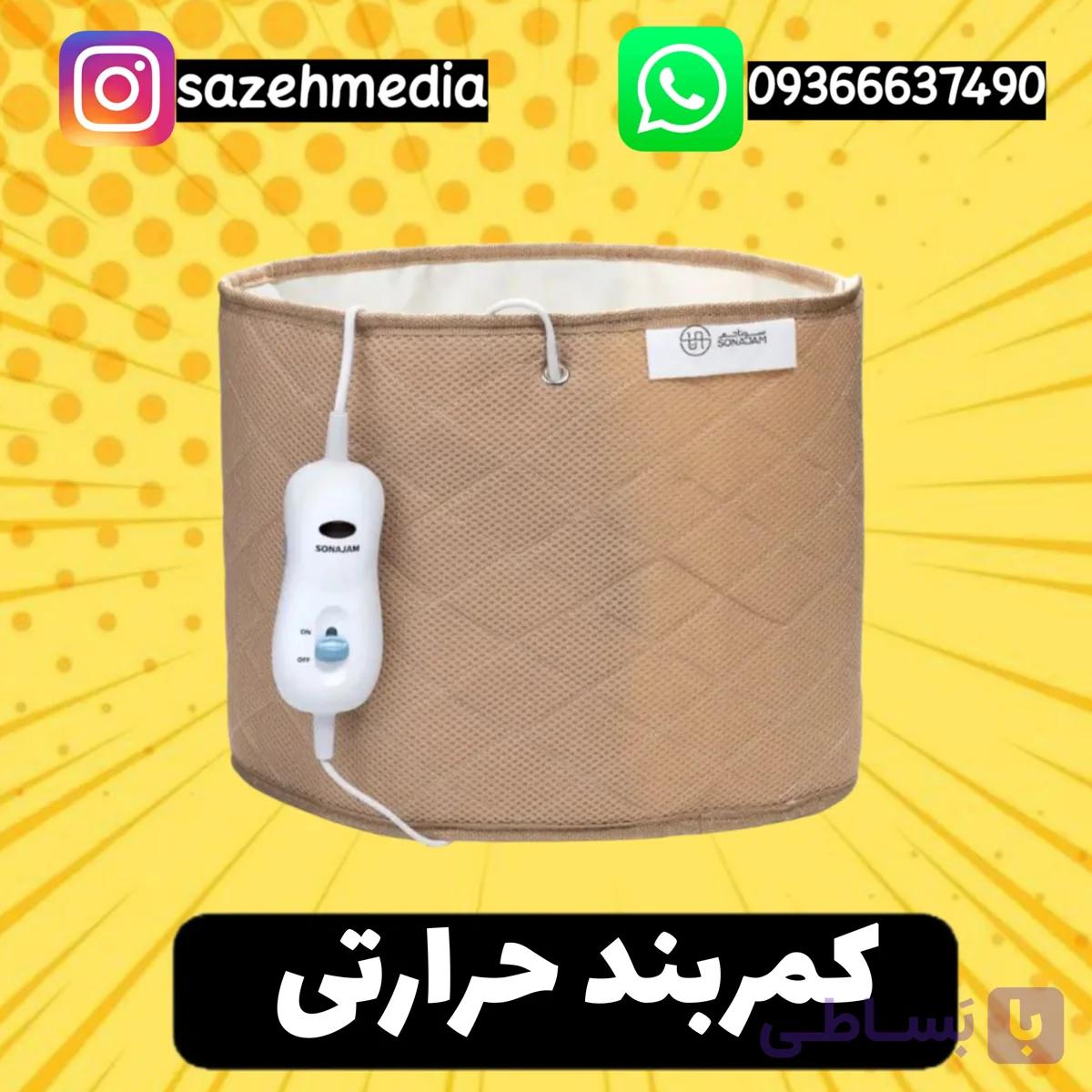 کمربند حرارتی