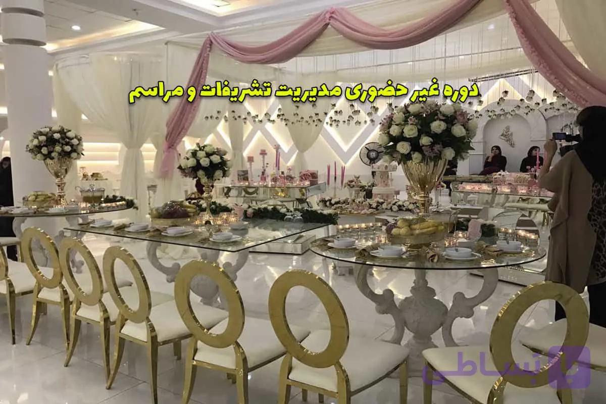 دوره غیر حضوری برنامه ریز جشن و تشریفات