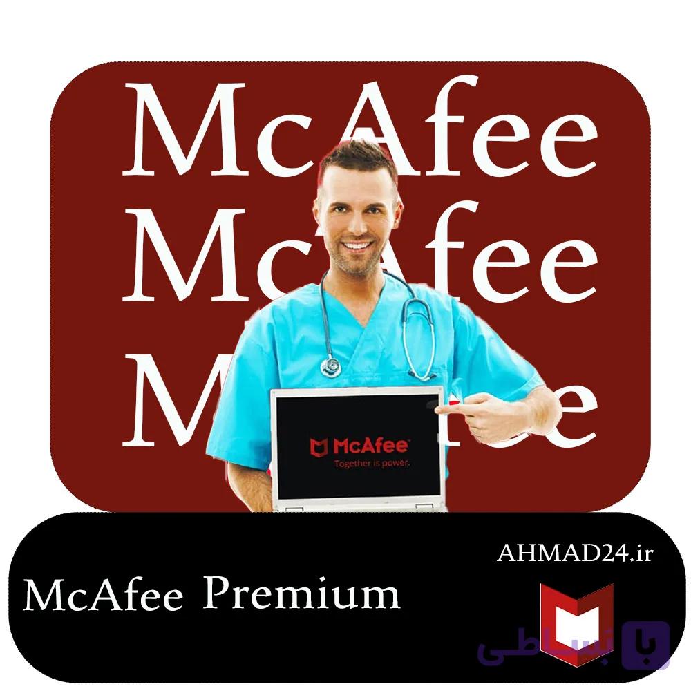 خرید اشتراک McAfee آنتی ویروس