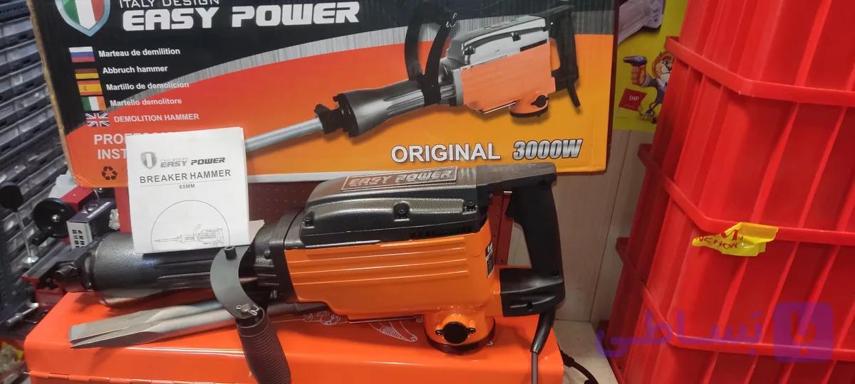 چکش تخریب ایزی پاور صنعتی EASY POWER