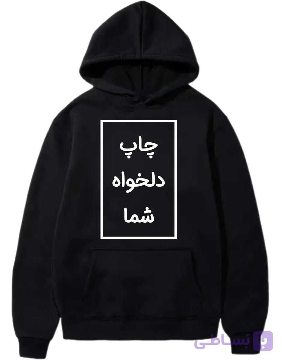 هودی چاپ دلخواه بدون جنسیت در رنگ بندی و سایزبندی متنوع