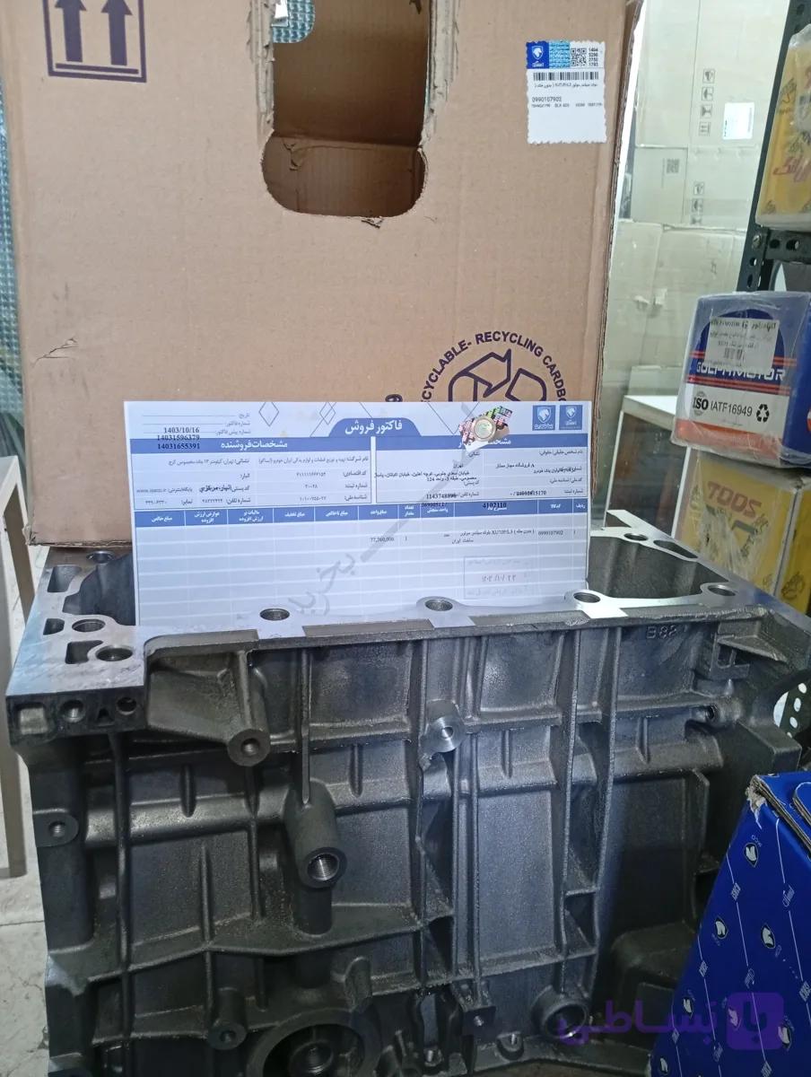 بلوک سیلندر پژو 405 ایساکو با نامه بدون حک