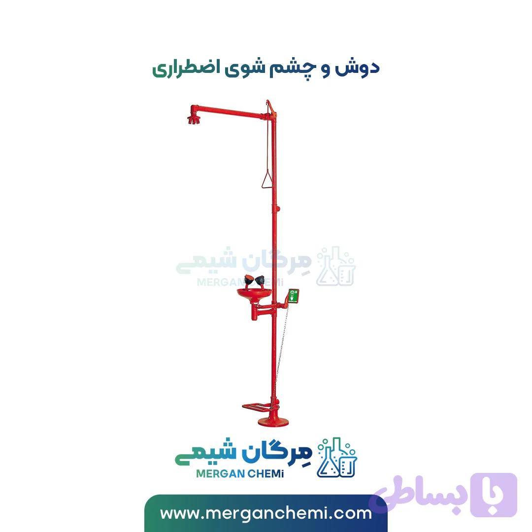 دوش و چشم شوی اضطراری کامل (سه کنترله) گالوانیزه
