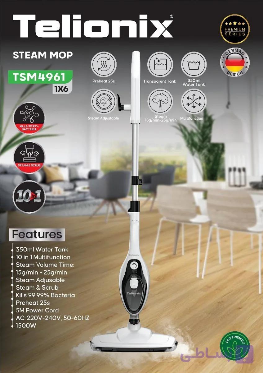 بخارشوی تلیونیکس مدل TSM4961